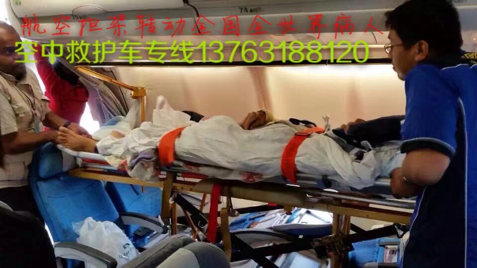永春县跨国医疗包机、航空担架