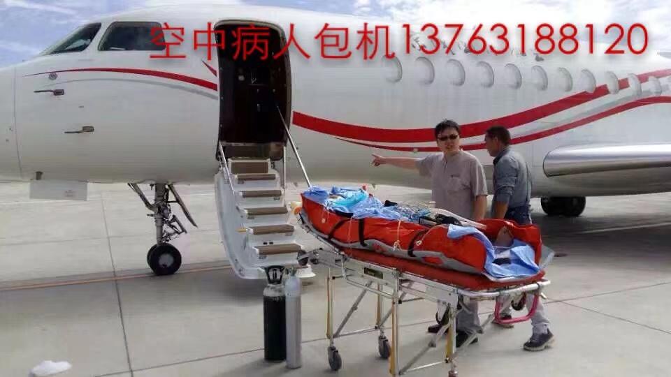 永春县跨国医疗包机、航空担架